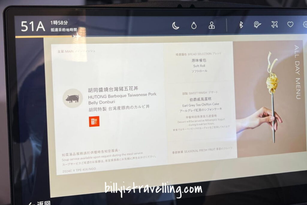 starlux jx822 tpe to kix economy class menu