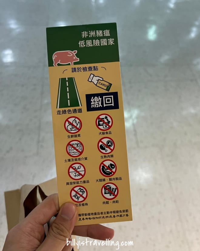 tpe arrival green card for japan origin flight