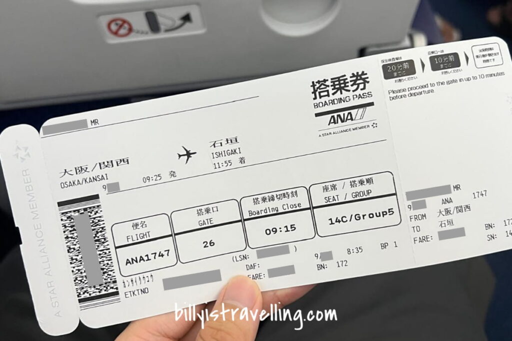 ANA NH1747 boarding pass to ishigaki