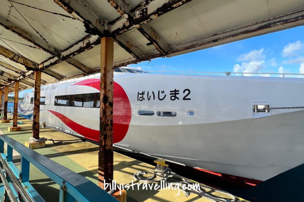 渡輪前往波照間島