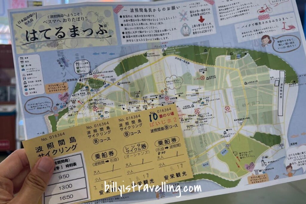 波照間島地圖及船飛