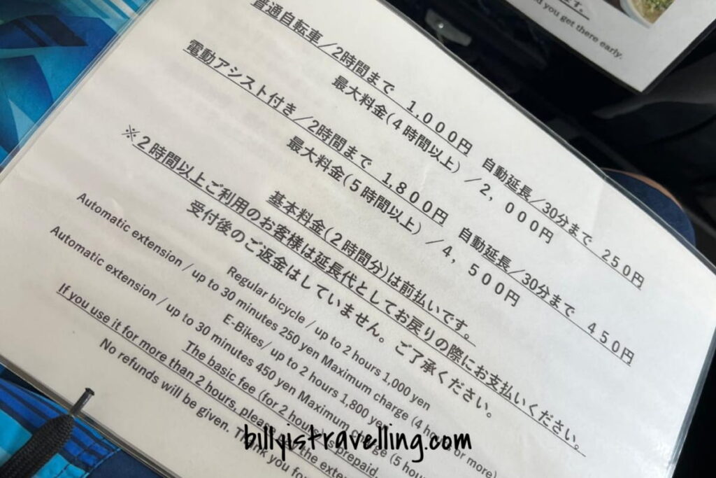 竹富島租單車料金