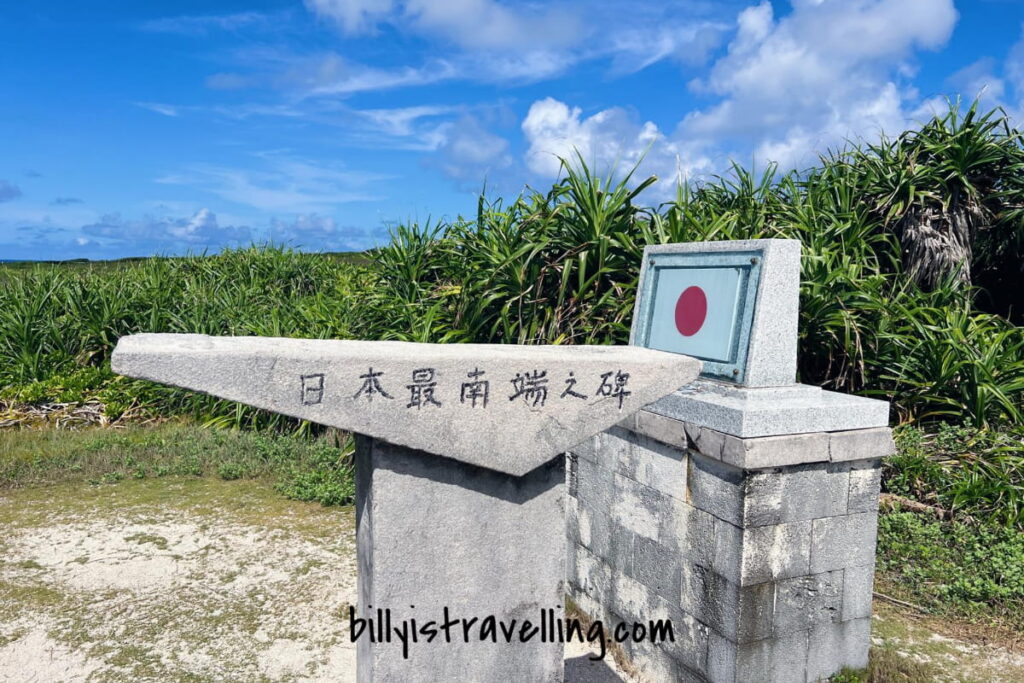日本最南端 - 波照間島