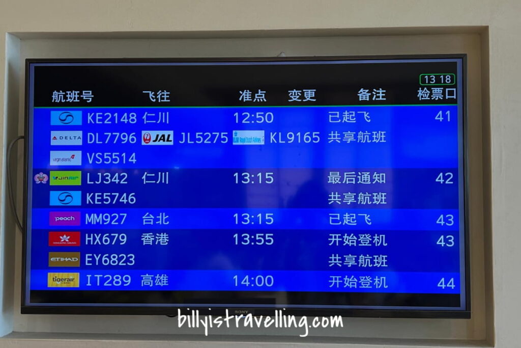 hx679 oka to hkg fids