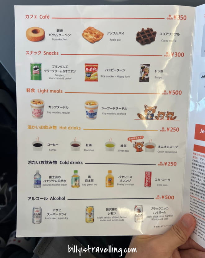 jetstar japan domestic inflight snack menu