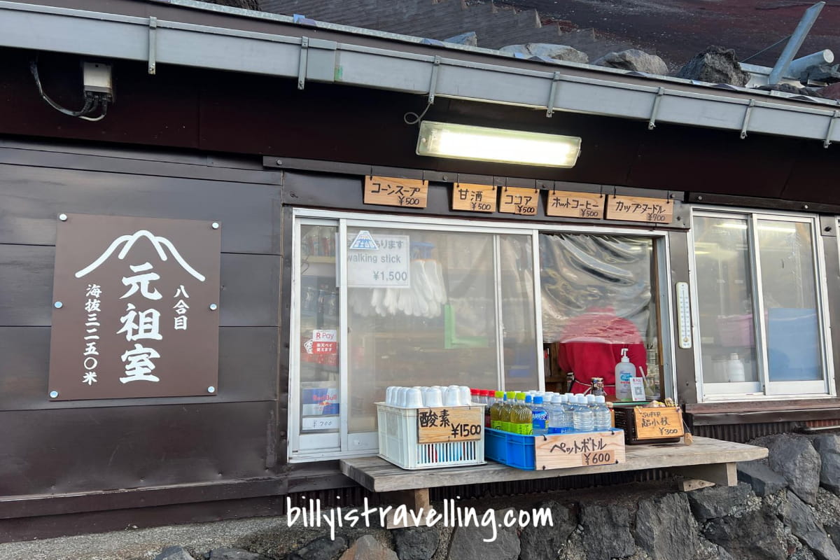 mt fuji hiking 8th hut