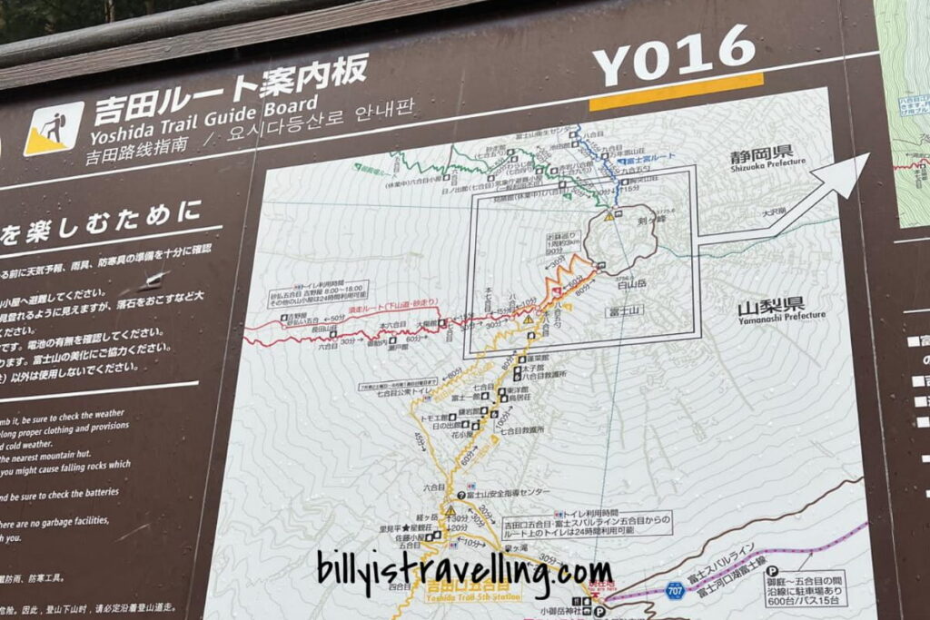 mt. fuji hiking via yoshida route