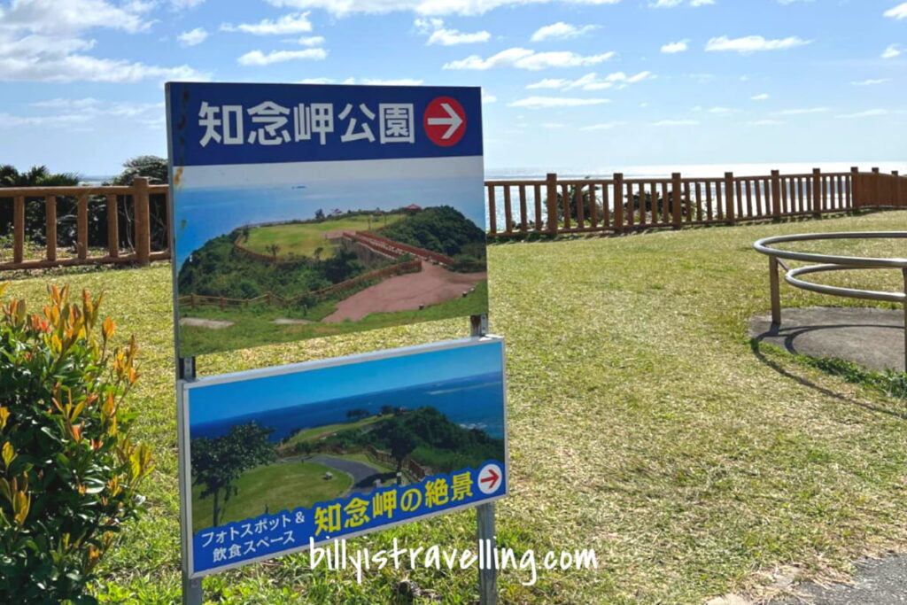instruction to chinen misaki park
