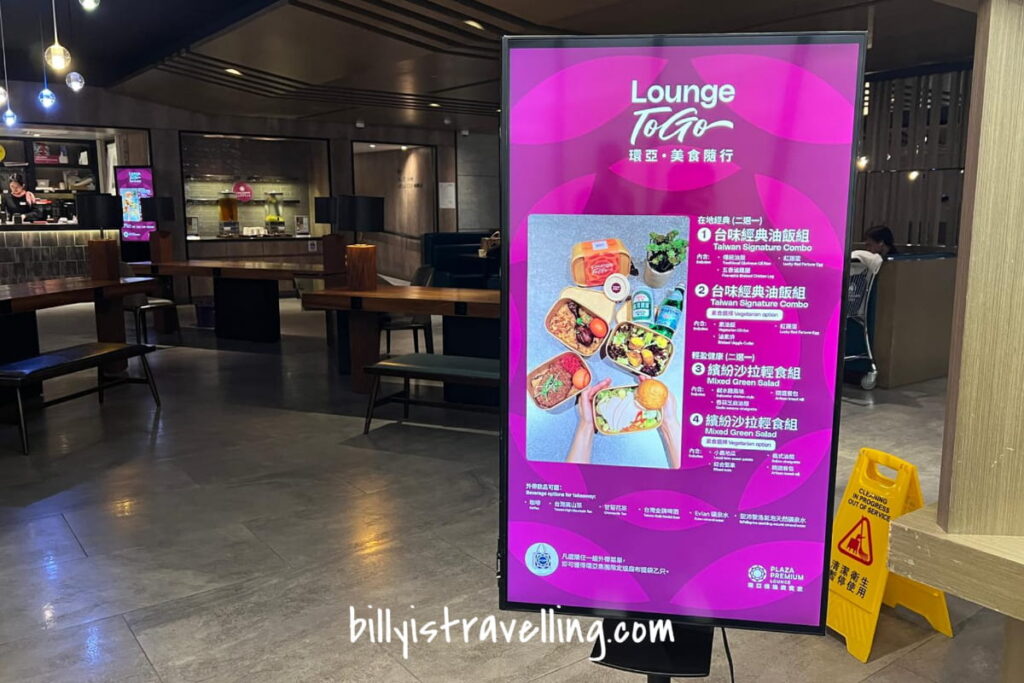 plaza premium lounge lounge to go menu