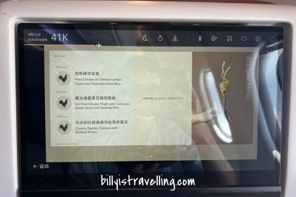 starlux jx234 hkg to tpe inflight meal menu