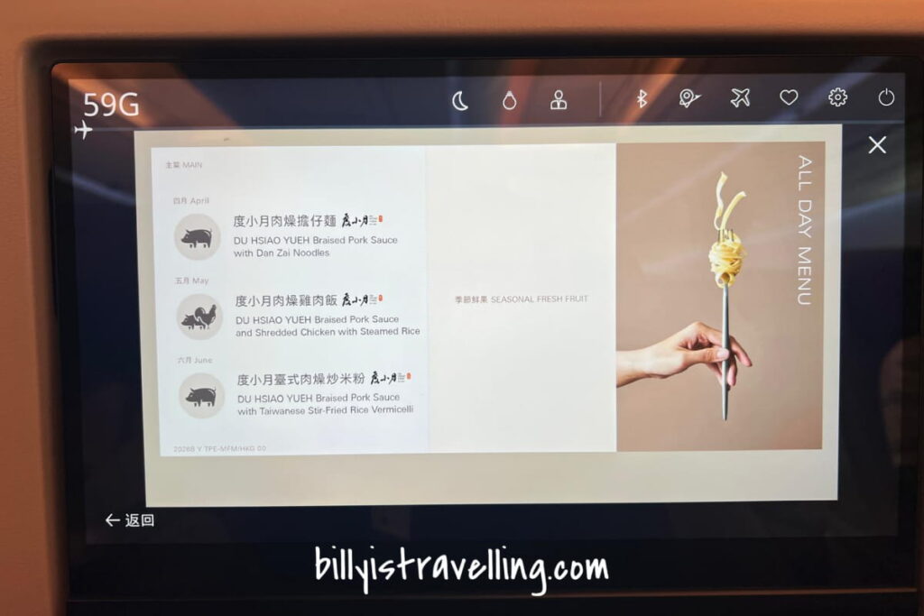 starlux jx235 tpe to hkg meal menu economy class