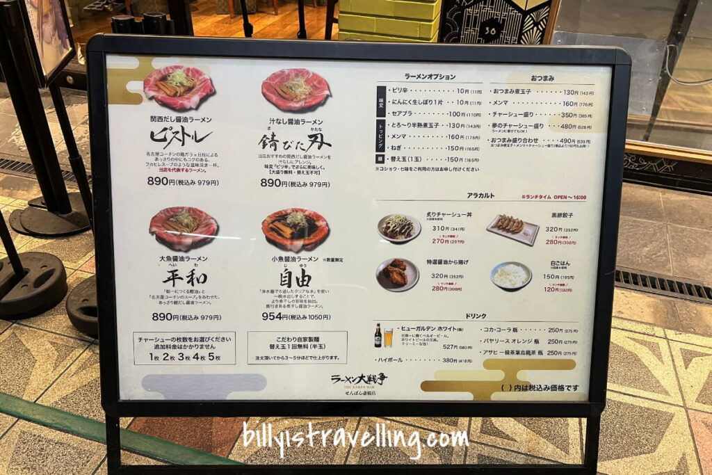 the ramen war shinsaibashi menu