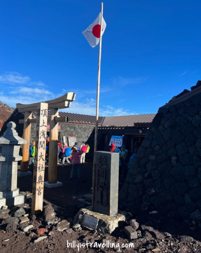 富士山本宮淺間大社奧宮