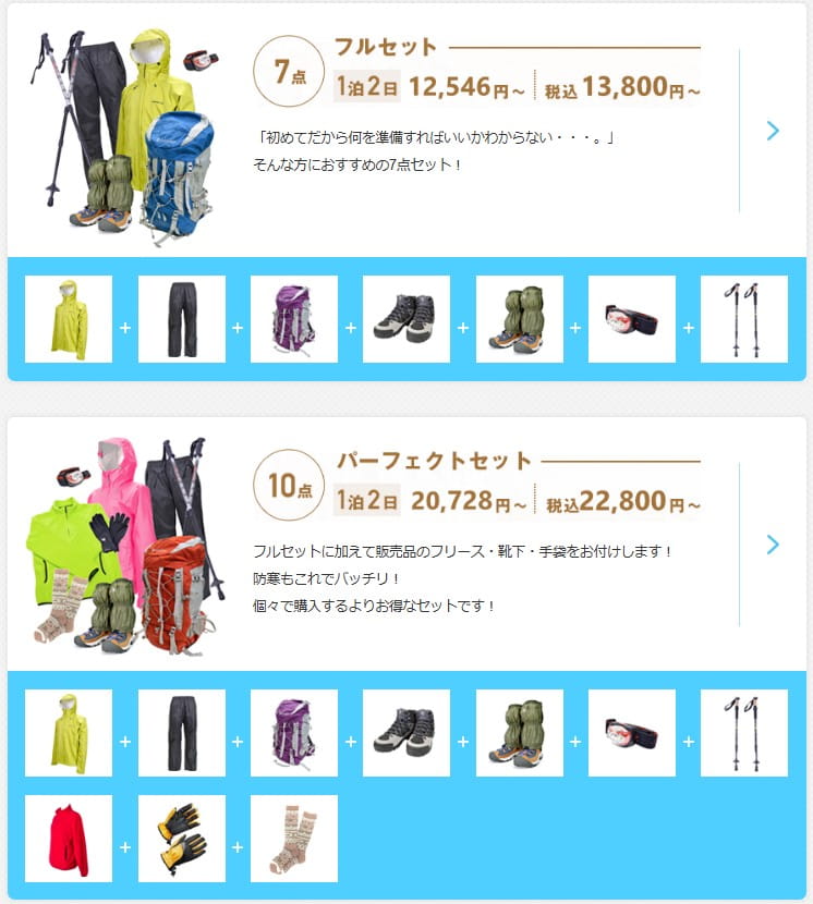 mt fuji hiking equipment rental la mont
