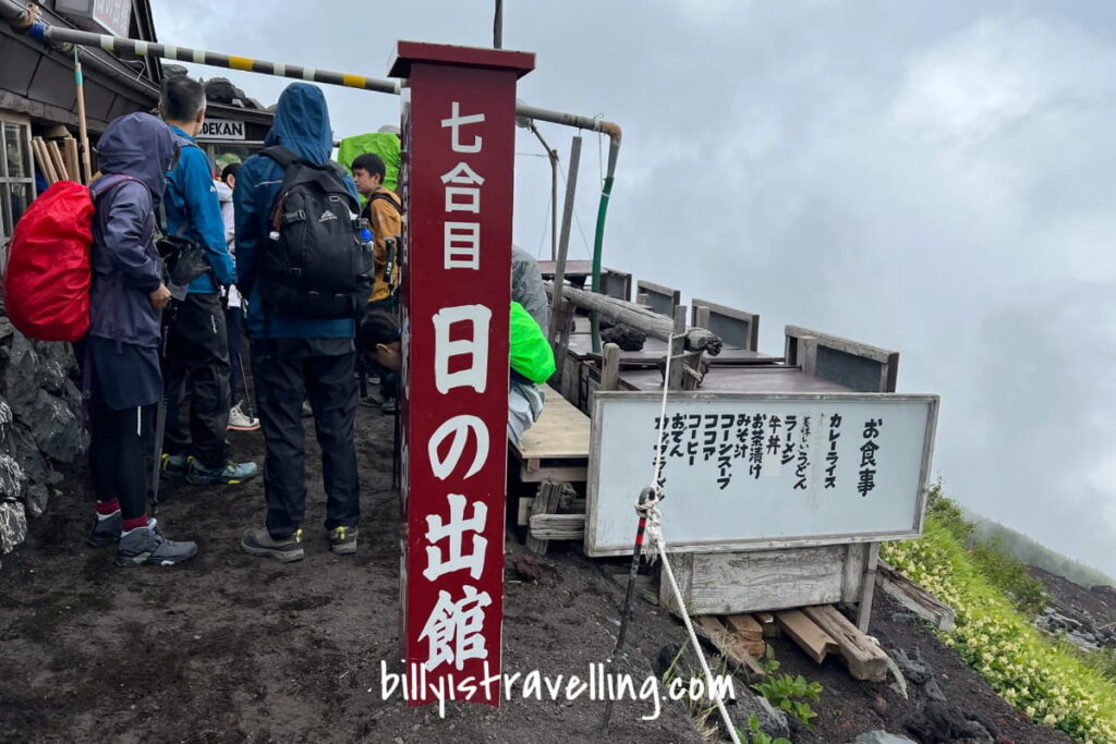 mt fuji 7th hinodekan hut