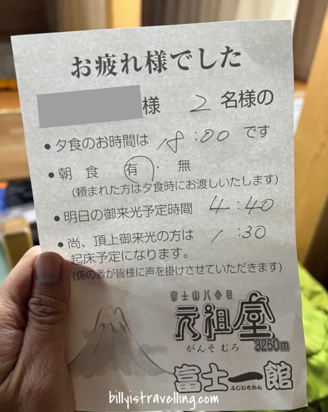 mt fuji 8th ganso muro hut check in notes