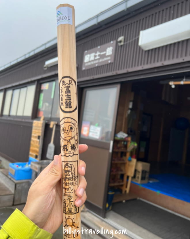 富士登山 金剛杖 鐵印