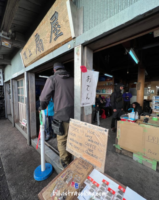 富士山山頂山小屋