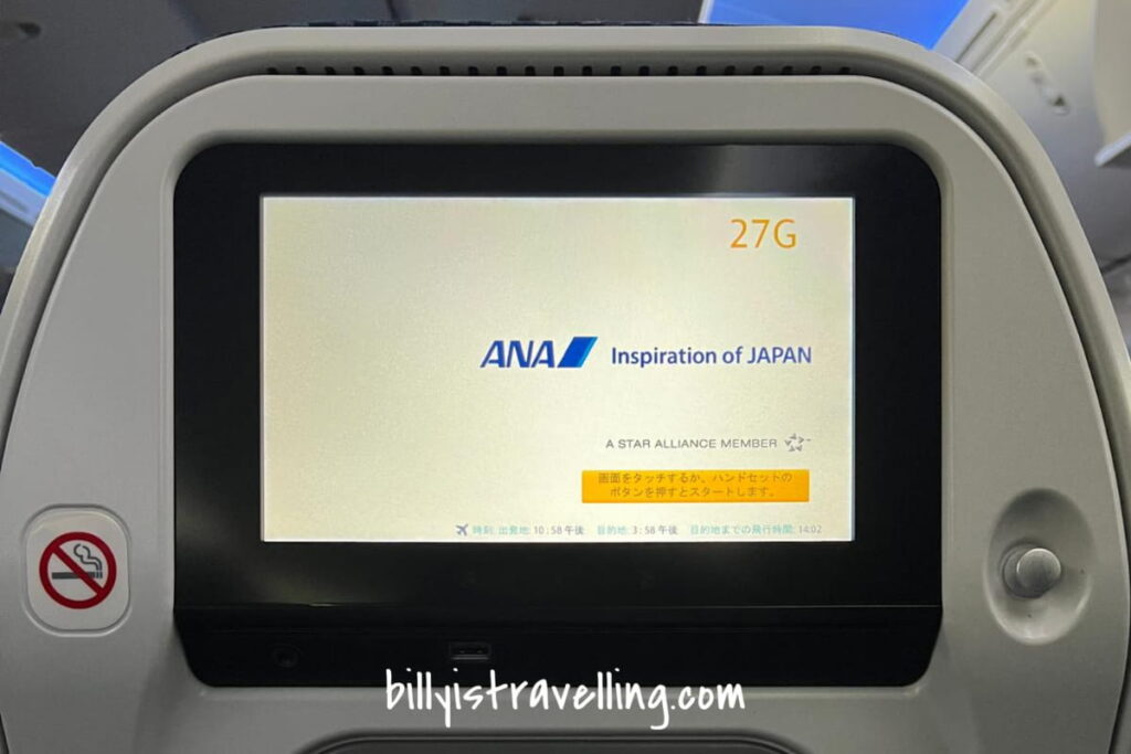 ana nh217 b787-9 economy class ife