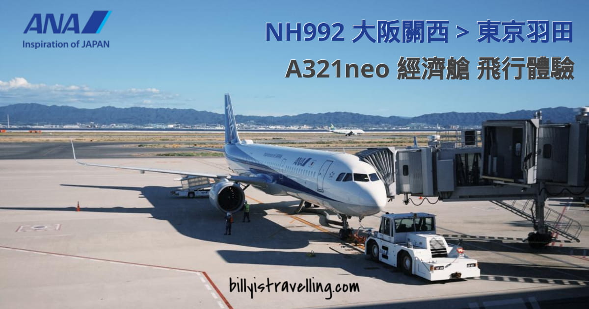 ana nh992 kix to hnd flight review